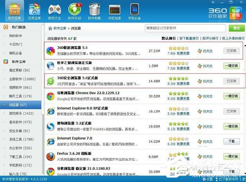 360浏览器打不开网页怎么解决?