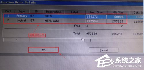 如何实现硬盘对拷?电脑硬盘对拷的方法