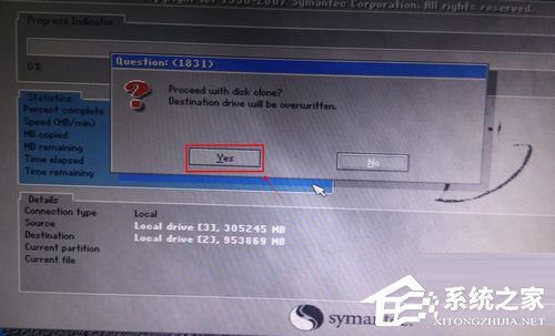 如何实现硬盘对拷?电脑硬盘对拷的方法