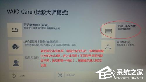sony笔记本重装系统过程解析 索尼笔记本电脑系统重装的详细教程