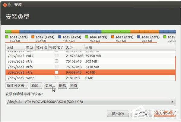 如何安装Ubuntu系统？Ubuntu系统的安装教程