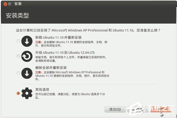 如何安装Ubuntu系统？Ubuntu系统的安装教程