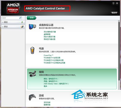 鼠标右键菜单没有显示卡属性和配置可交换显示卡选项怎么办？