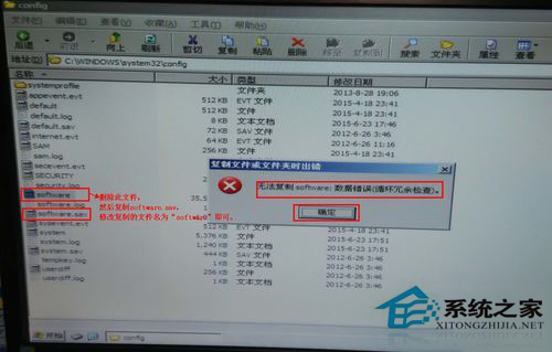 电脑开不了机出现蓝屏显示C0000218 unknown错误的解决方法