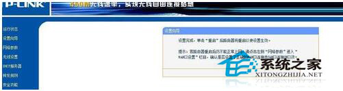 开启WDS是什么意思?电脑开启WDS的方法