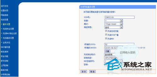 开启WDS是什么意思?电脑开启WDS的方法