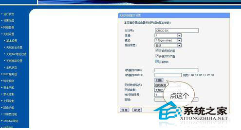 开启WDS是什么意思?电脑开启WDS的方法