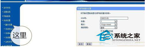 开启WDS是什么意思?电脑开启WDS的方法