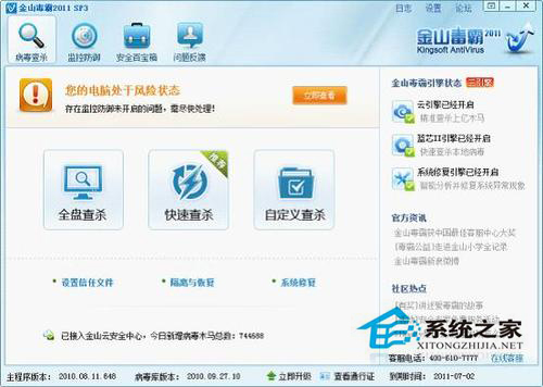 如何解决电脑出现应用程序错误的问题?