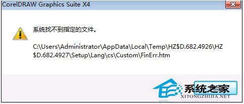 电脑提示系统找不到指定文件怎么办?