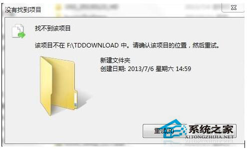 电脑提示系统找不到指定文件怎么办?
