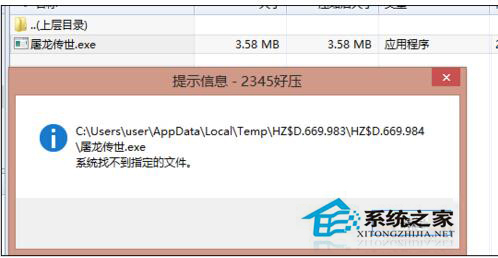 电脑提示系统找不到指定文件怎么办?