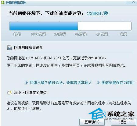 电脑网速慢是什么原因?电脑网速慢解决方法