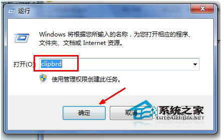 电脑自带剪贴板怎么打开?剪贴板打开教程