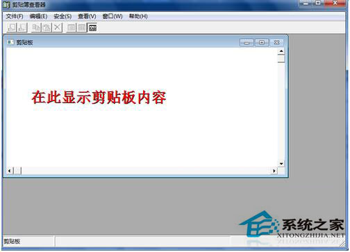电脑自带剪贴板怎么打开?剪贴板打开教程