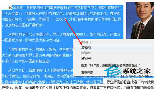 电脑自带剪贴板怎么打开?剪贴板打开教程