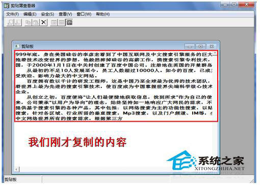 电脑自带剪贴板怎么打开?剪贴板打开教程