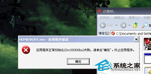 电脑提示应用程序正常初始化失败如何解决？