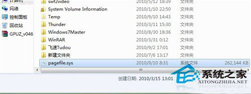 pagefile是什么文件?pagefile.sys能删除吗?