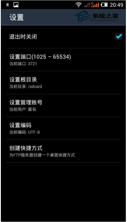 ES文件浏览器如何使用？ES文件浏览器连接电脑教程