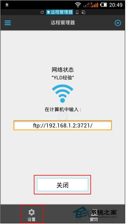 ES文件浏览器如何使用？ES文件浏览器连接电脑教程