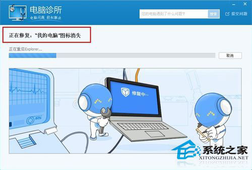 我的电脑图标不见了怎么解决？