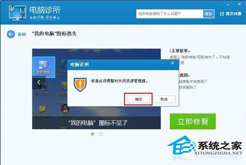 我的电脑图标不见了怎么解决？