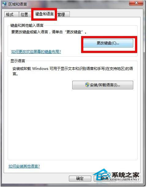 输入法不见了怎么办？电脑输入法不见了解决方法