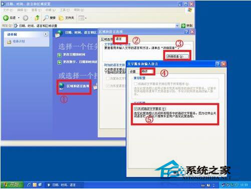 输入法不见了怎么办？电脑输入法不见了解决方法