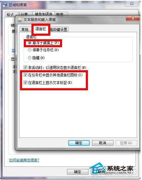 输入法不见了怎么办？电脑输入法不见了解决方法