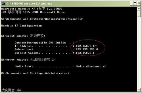 电脑上的IP地址与网络其他系统冲突怎么办？