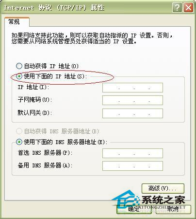 电脑上的IP地址与网络其他系统冲突怎么办？