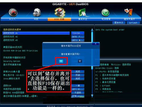 技嘉主板bios设置从U盘或光盘启动的方法