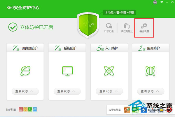 360防火墙在哪里设置?关闭360防火墙的方法