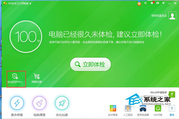 360防火墙在哪里设置?关闭360防火墙的方法
