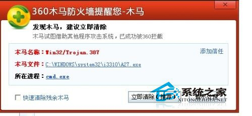 360防火墙在哪里设置?关闭360防火墙的方法