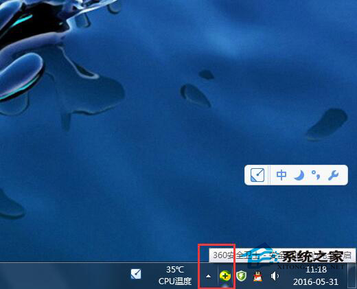 360防火墙在哪里设置?关闭360防火墙的方法