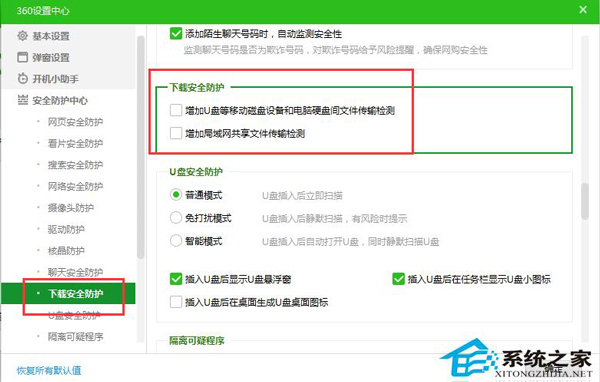 360防火墙在哪里设置?关闭360防火墙的方法
