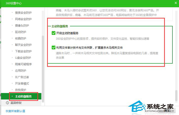 360防火墙在哪里设置?关闭360防火墙的方法