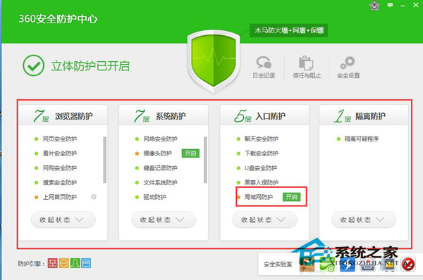 360防火墙在哪里设置?关闭360防火墙的方法