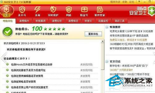 360浏览器假死怎么解决?