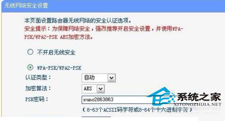 怎么防止别人蹭网?防止别人蹭Wifi的方法