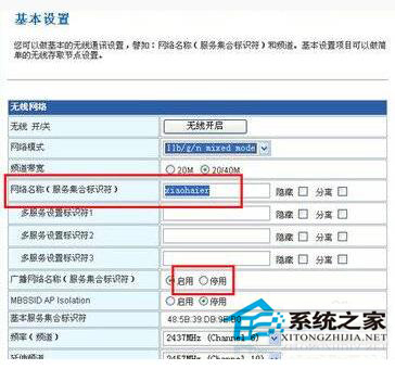 怎么防止别人蹭网?防止别人蹭Wifi的方法
