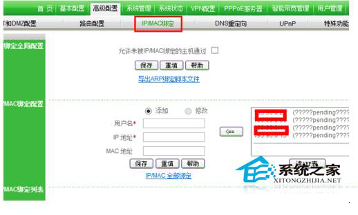 怎么防止别人蹭网?防止别人蹭Wifi的方法
