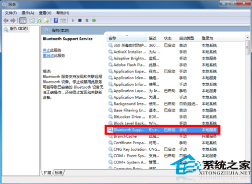 电脑搜索不到蓝牙设备的解决方案