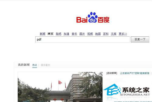 PDF格式打开方法 PDF文件怎么打开?