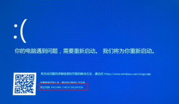 常见的电脑蓝屏代码以及解决办法汇总