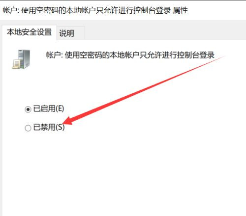 0x00000006无法连接共享打印机 0x00000006无法连接打印机的解决方法