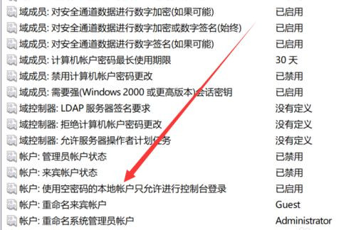 0x00000006无法连接共享打印机 0x00000006无法连接打印机的解决方法