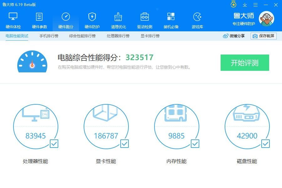 鲁大师跑分显卡排行2021 2021最新鲁大师显卡性能跑分排行榜